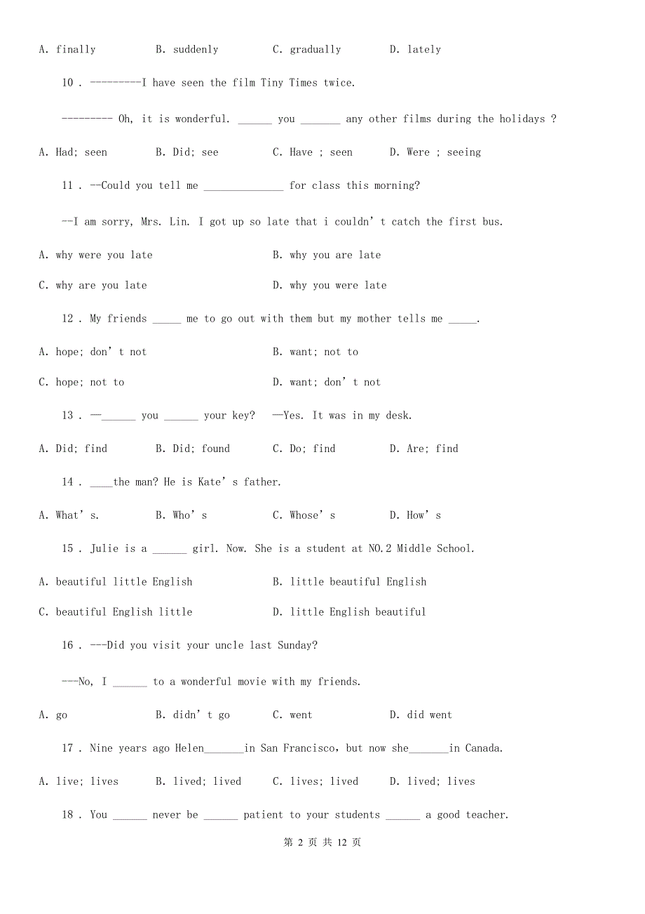 人教版2019-2020学年七年级（五四制）上学期期中测试英语试题_第2页