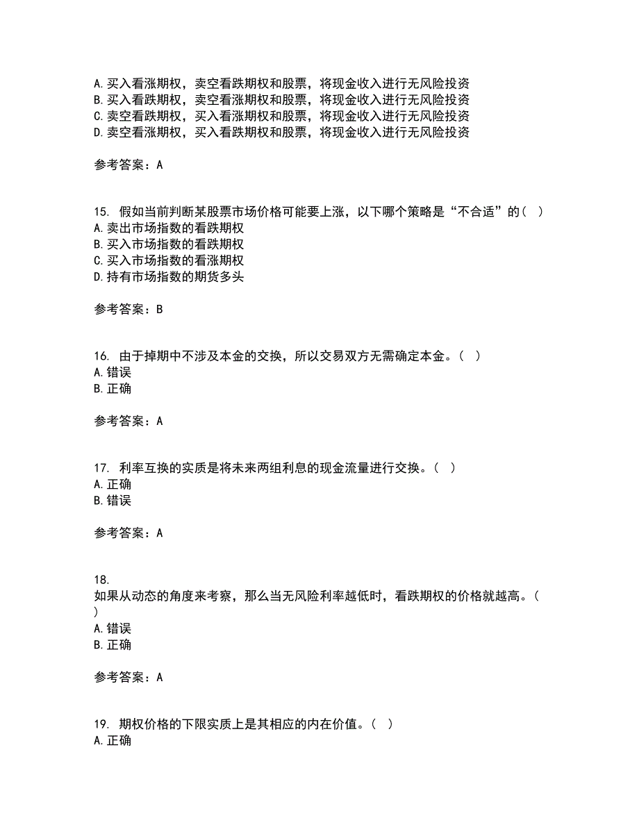 南开大学21秋《金融工程学》在线作业一答案参考2_第4页