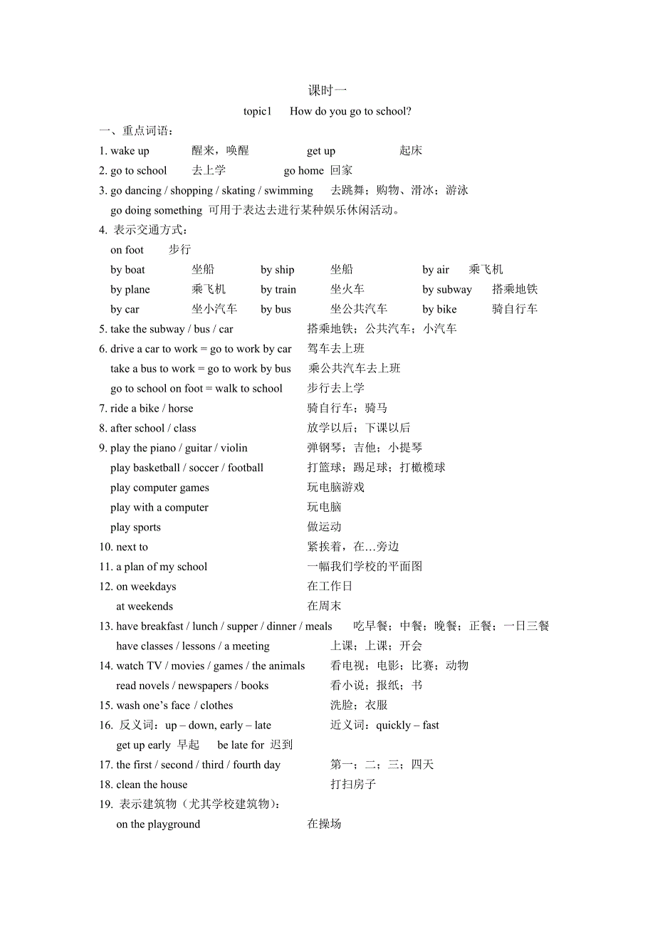 初一第一单元课件_第1页