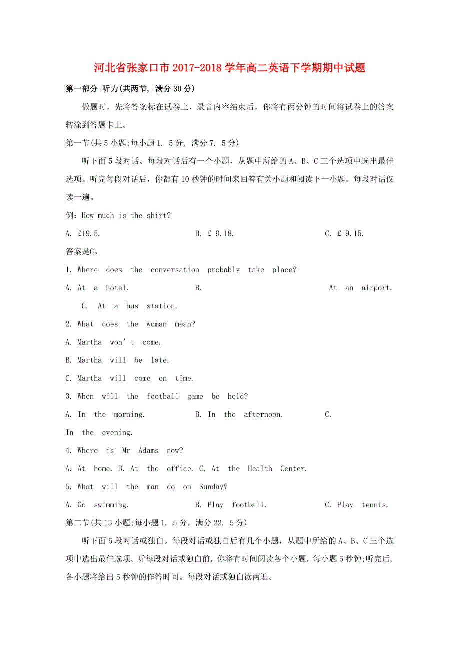 河北省张家口市2017-2018学年高二英语下学期期中试题_第1页