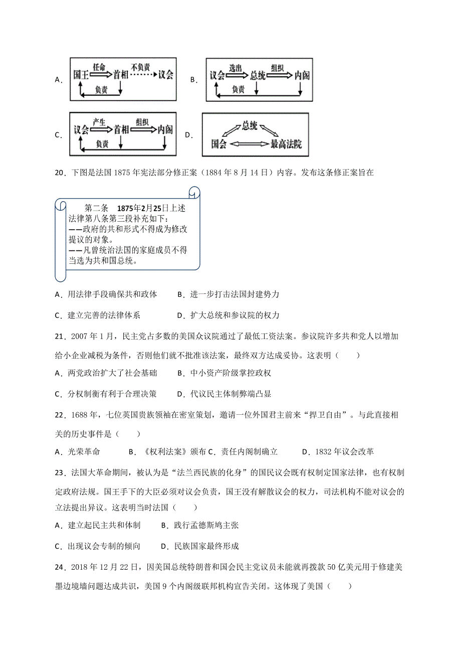 必修1第三单元20199_第4页