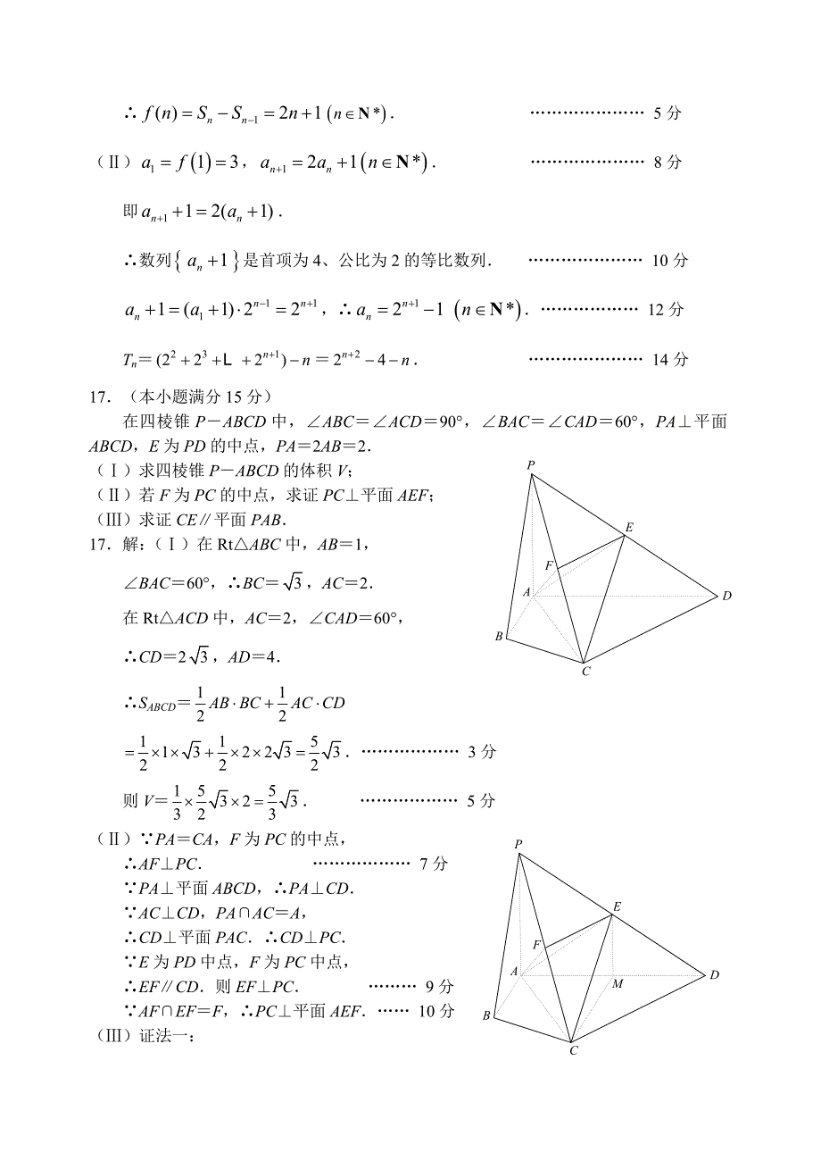 最新xfgddfyy名师精心制作资料_第4页