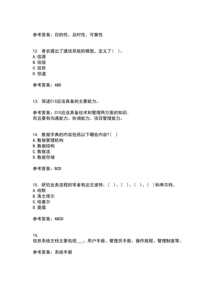 东北财经大学21秋《信息管理学》在线作业三满分答案87_第3页