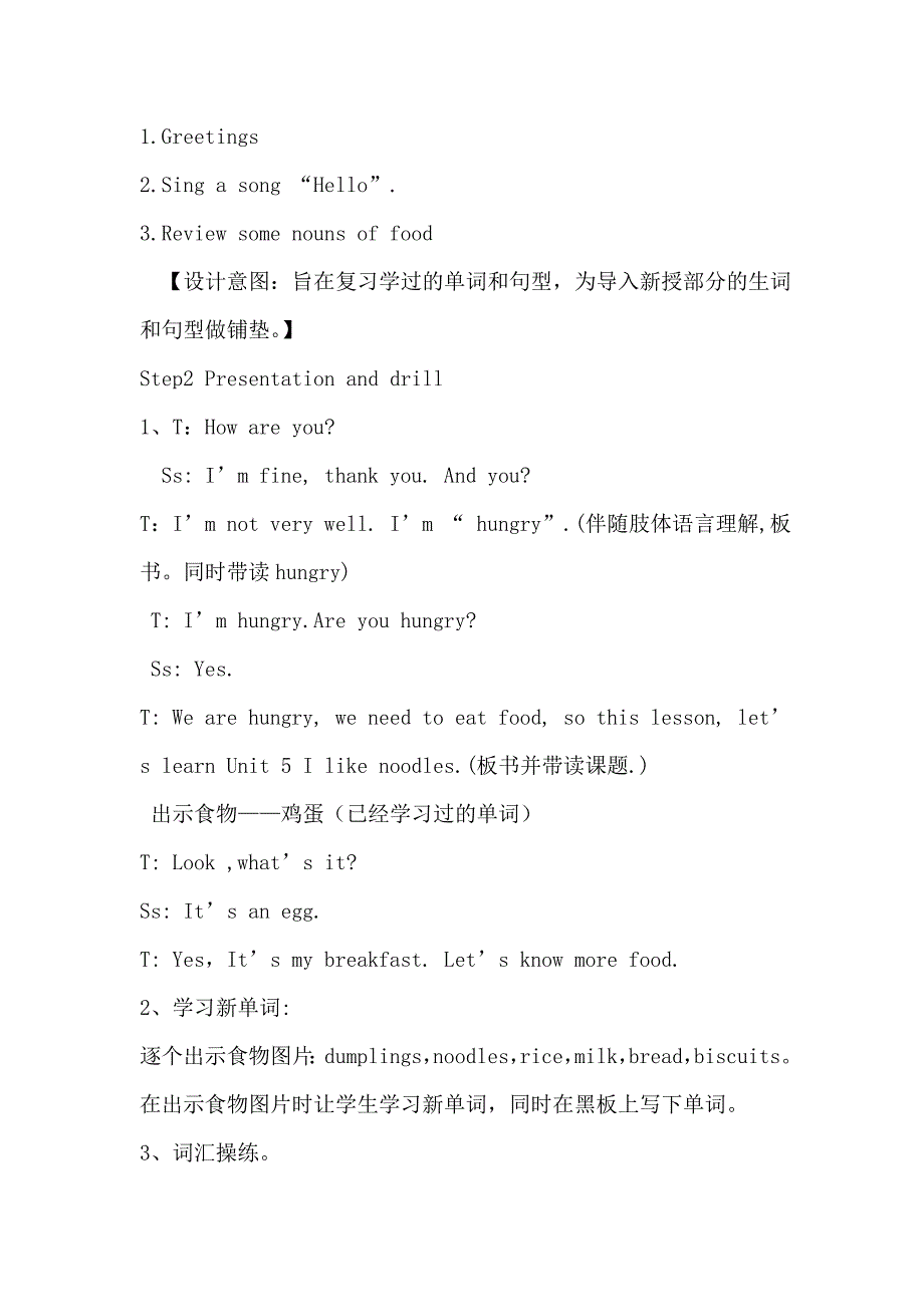 Ilikenoodles教学设计.doc_第2页