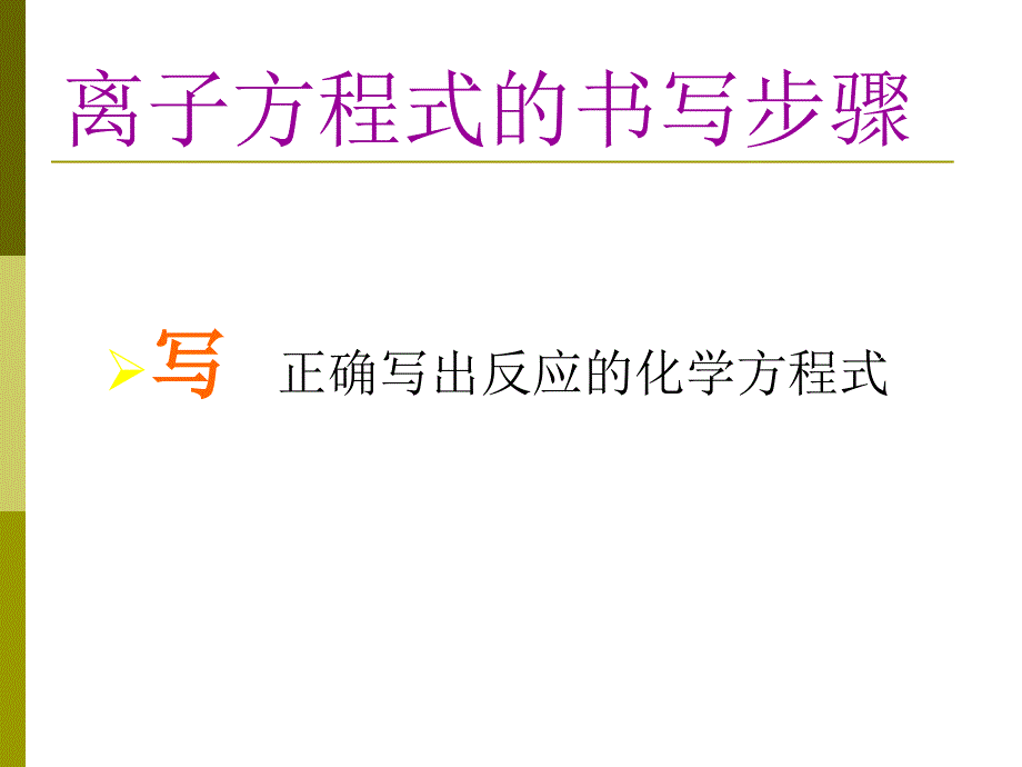 硝酸银与氯化铜的反应_第3页