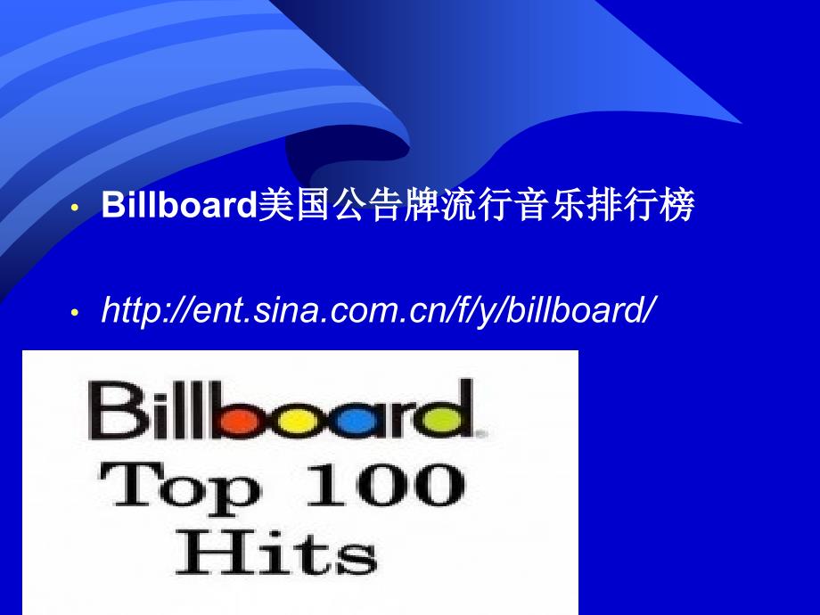 billboard magazine_第1页