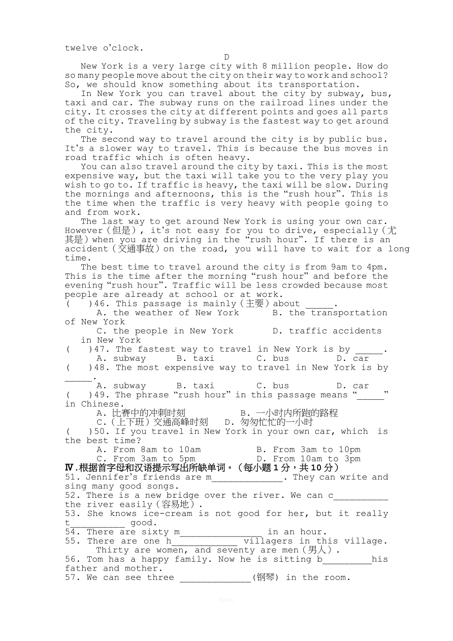 新教材七年级下册英语unit1-3测试题..doc_第4页