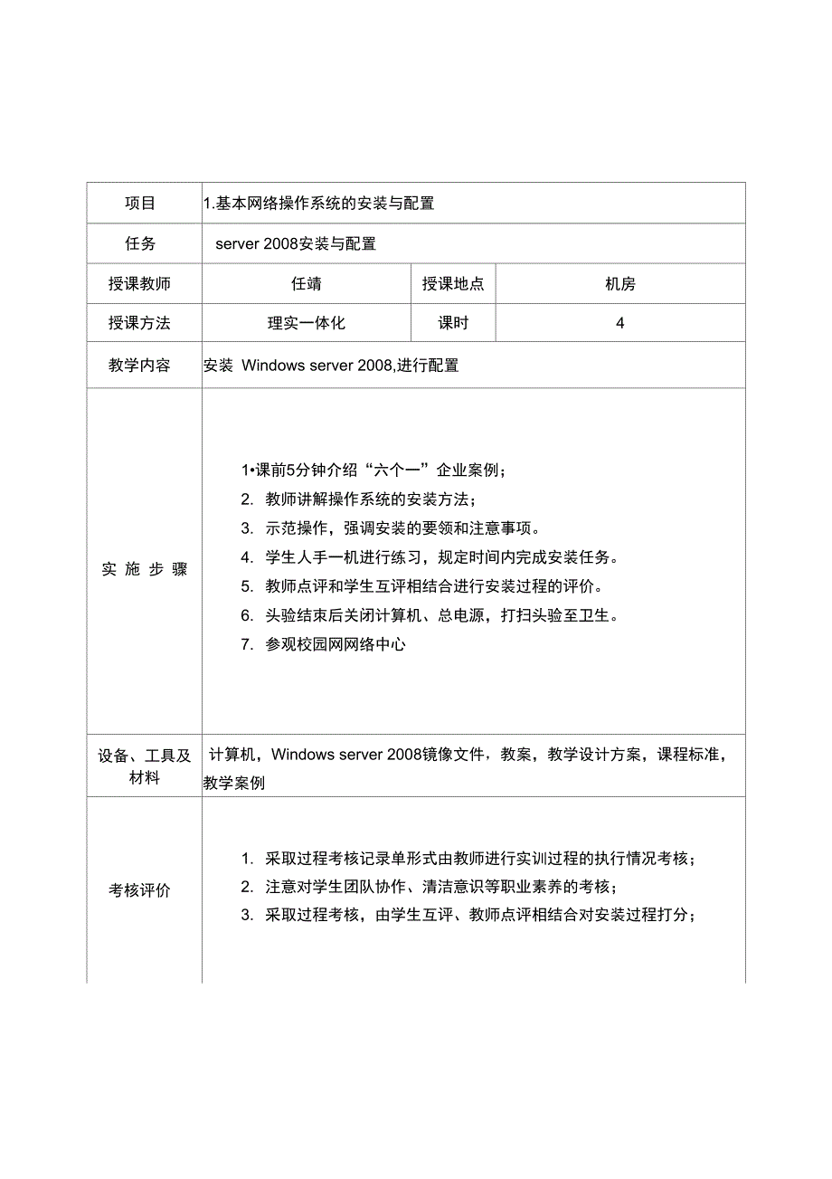 电子信息工程系_第4页