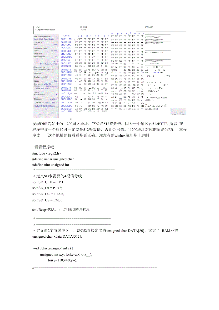 单片机读写SD卡教程_第3页