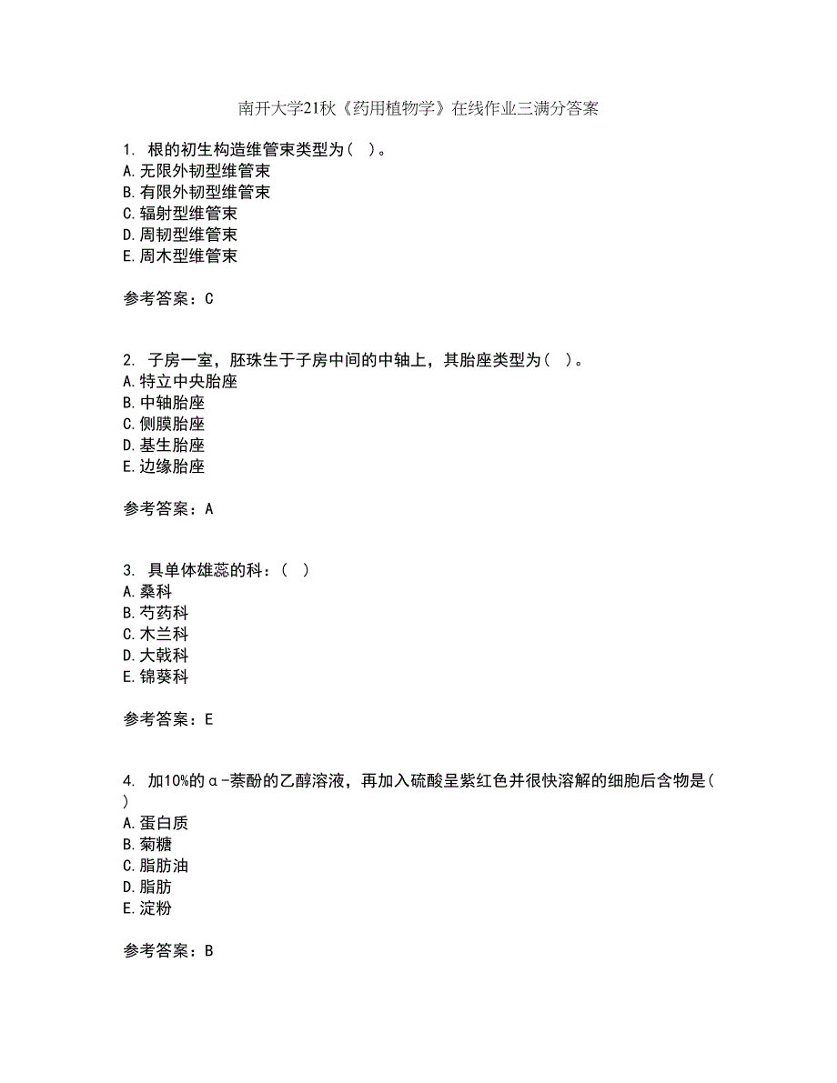 南开大学21秋《药用植物学》在线作业三满分答案93_第1页