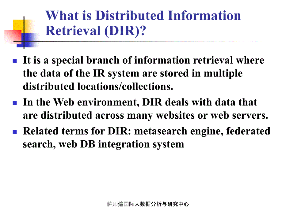 萨师煊国际大数据分析与研究中心课件_第4页