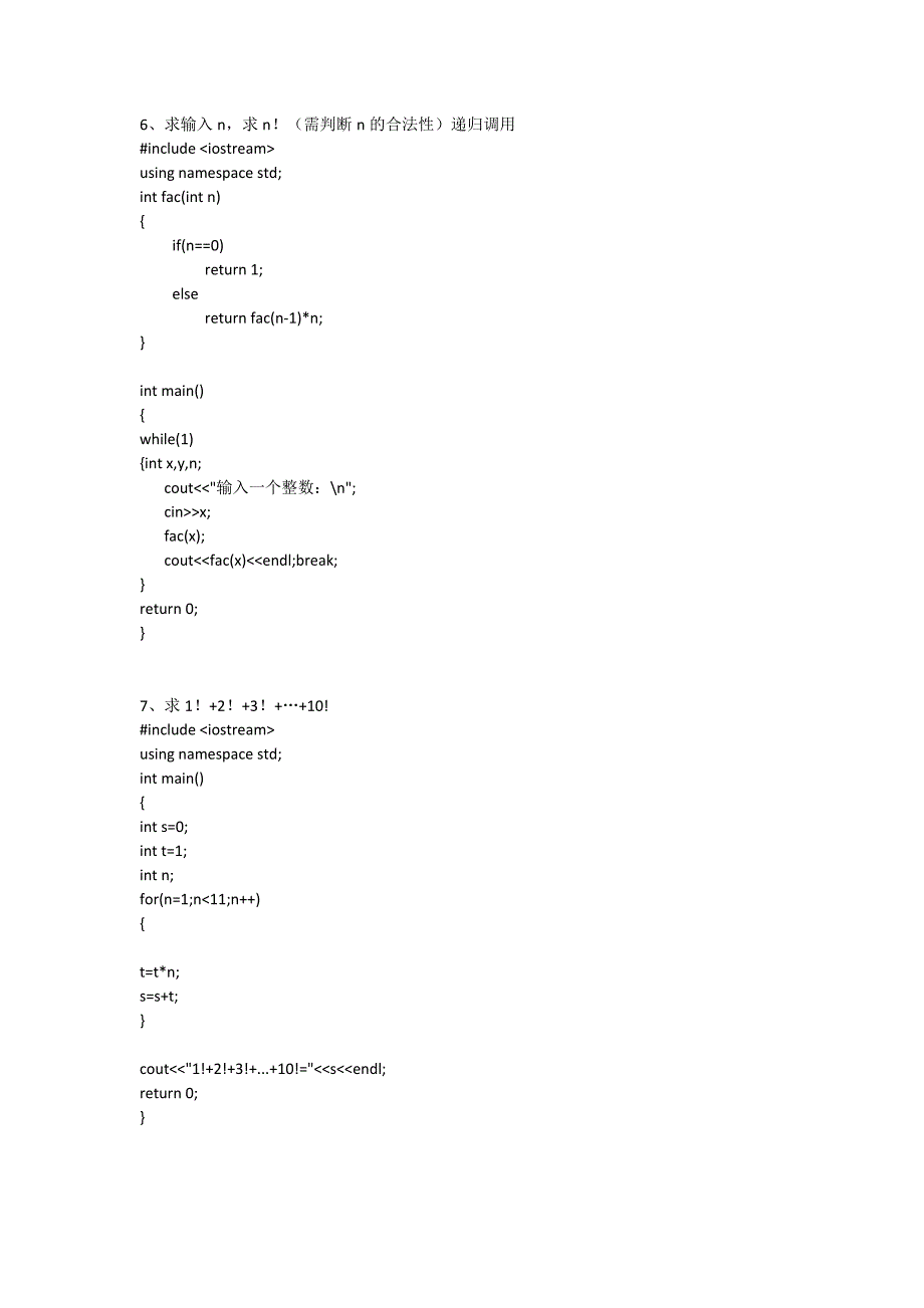 C++编程基础题训练答案.doc_第3页