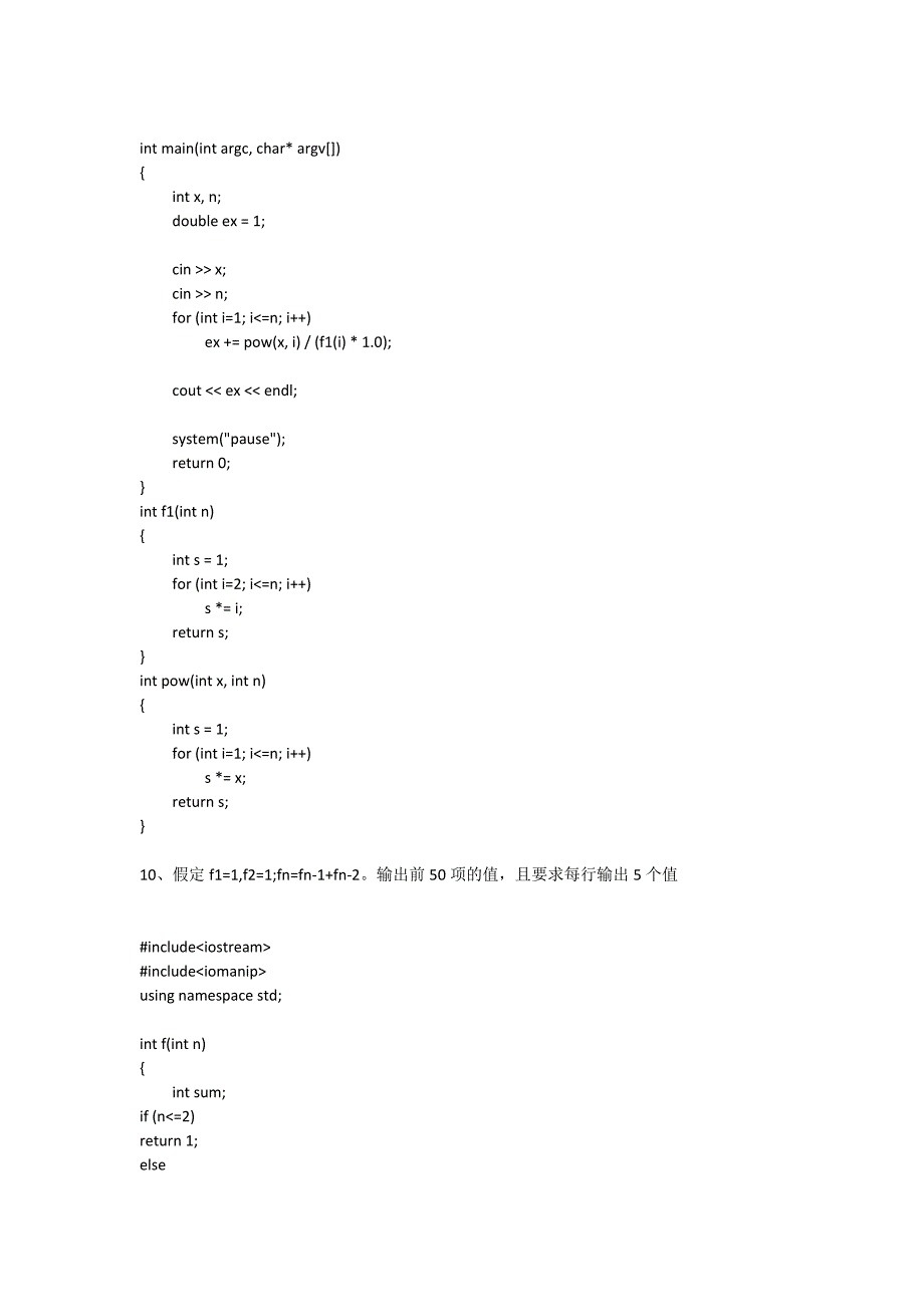 C++编程基础题训练答案.doc_第5页