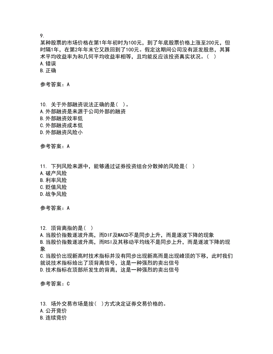 东财22春《证券投资学》综合作业二答案参考26_第3页