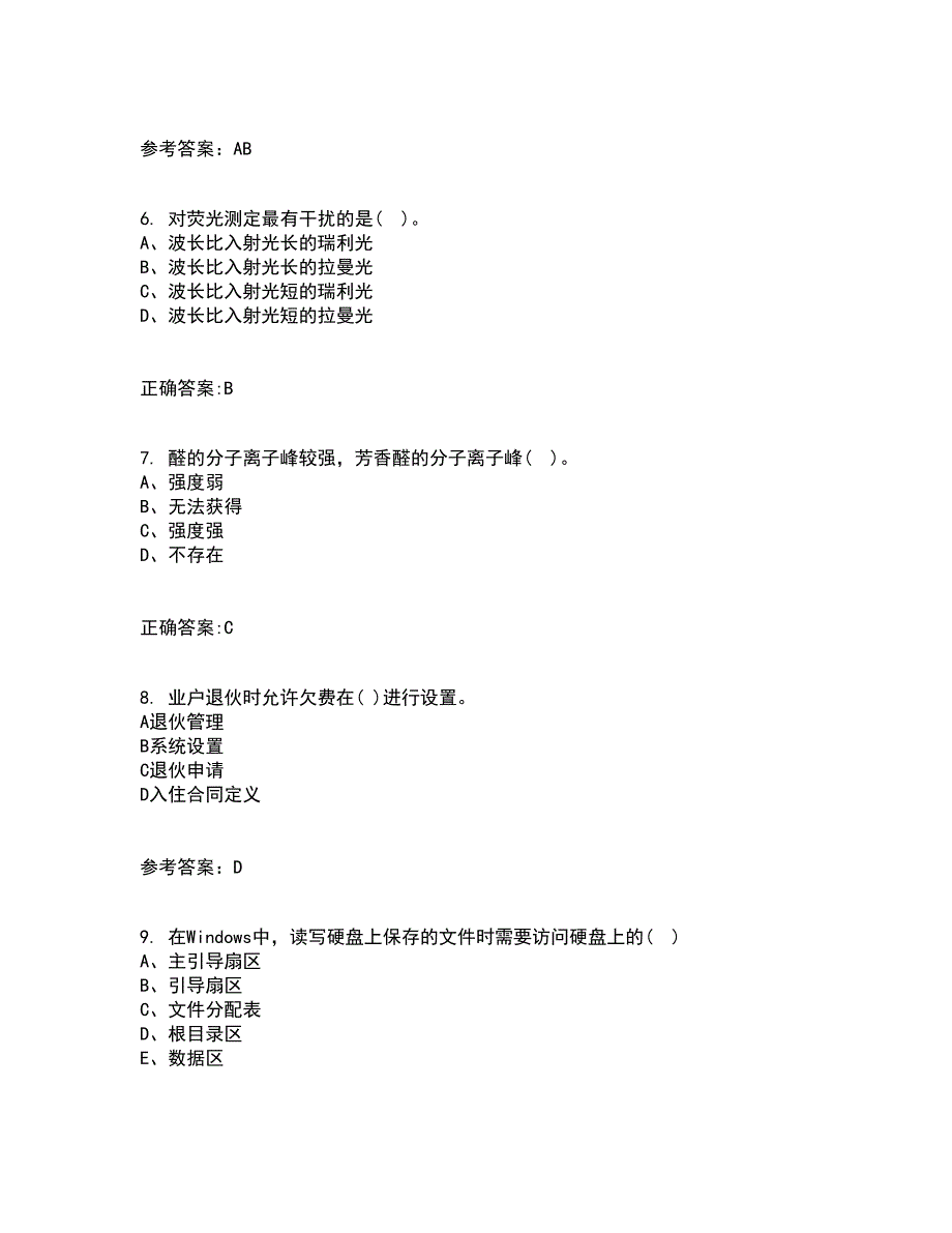 吉林大学21春《机械优化设计》离线作业一辅导答案64_第2页