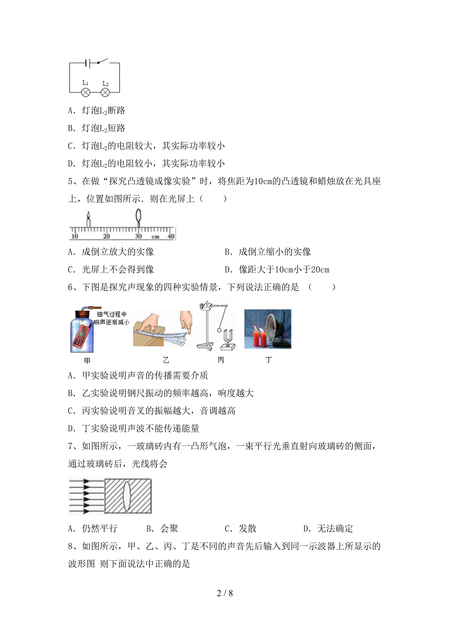 人教部编版七年级物理上册期中考试题【附答案】.doc_第2页