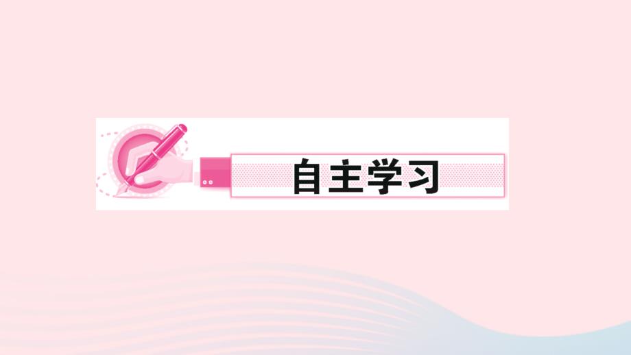 最新九年级数学下册第26章二次函数26.1二次函数作业课件华东师大版华东师大版初中九年级下册数学课件_第2页