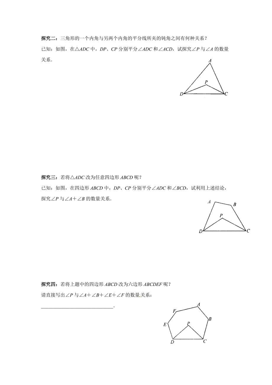 南京市高淳区2016-2017学年七年级(下)第一次月考数学试卷(含答案)_第5页