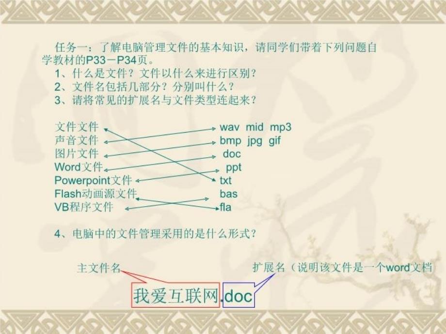 最新学校PPT课件_第3页