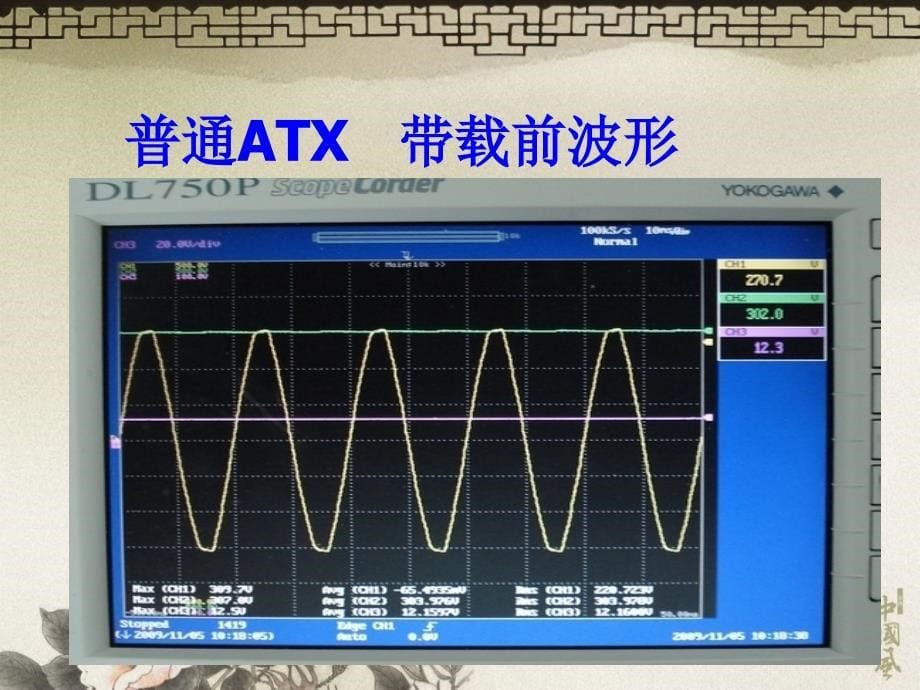 V直流电源技术应用分析课件_第5页