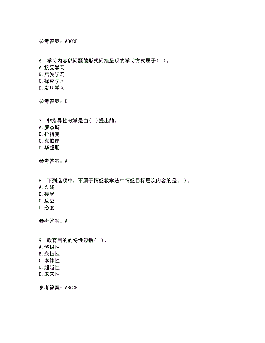 福建师范大学22春《小学课程与教学论》离线作业二及答案参考34_第2页