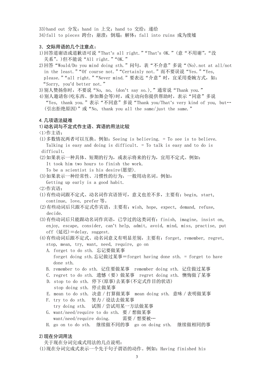 语法系列复习专题三-----形容词、副词_第3页