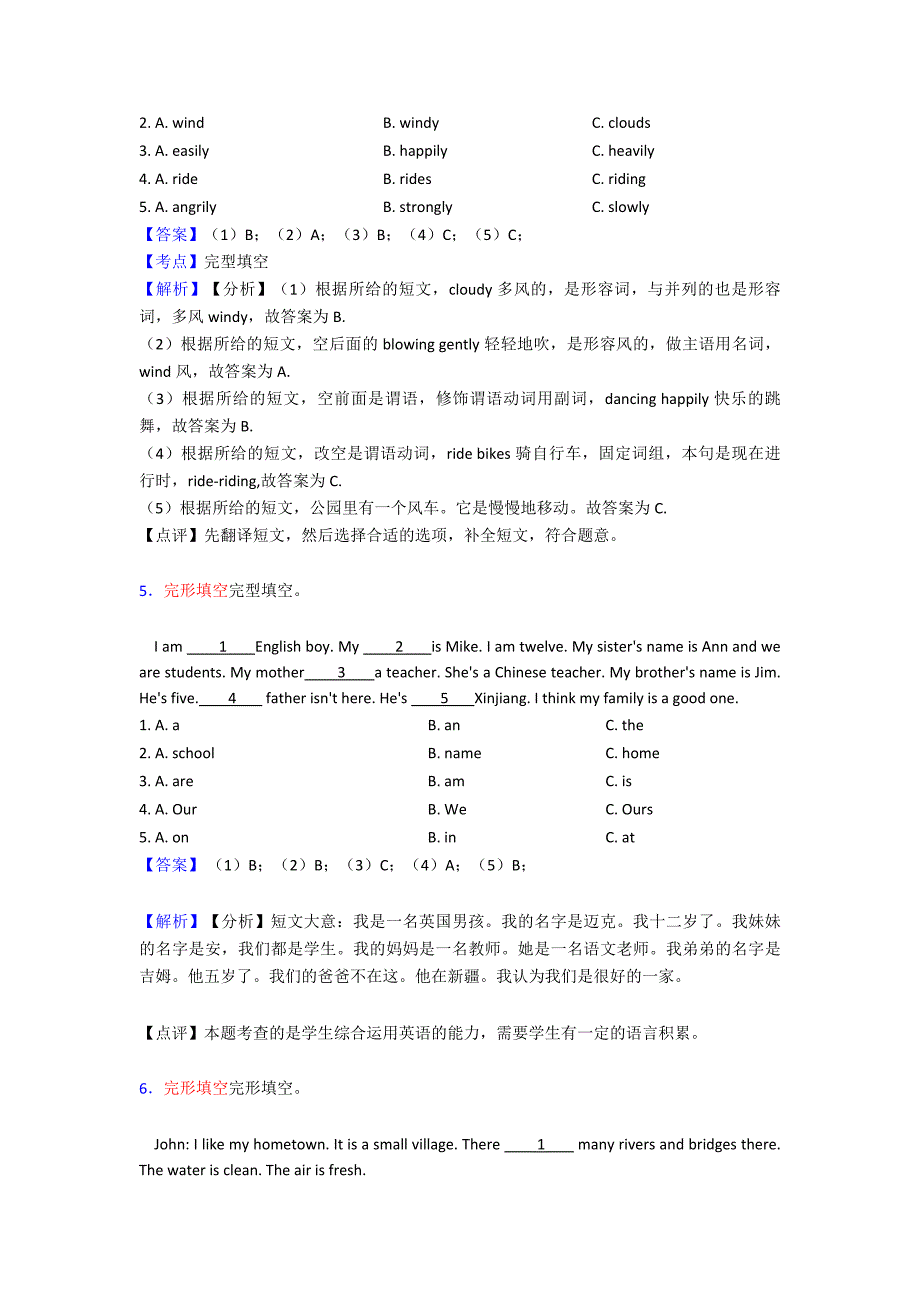 最新南京市五年级英语完形填空详细答案含解析.doc_第4页