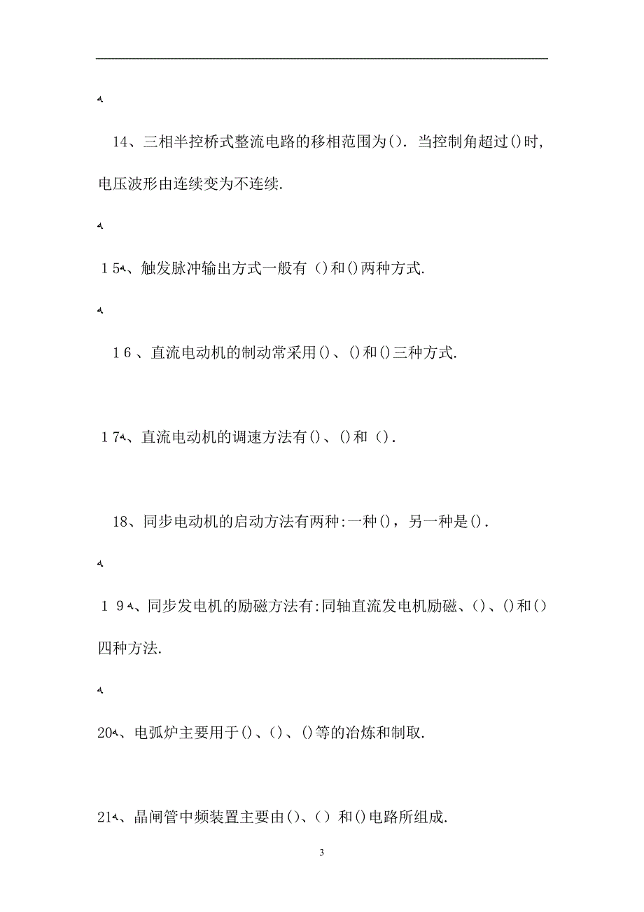 电工技能鉴定高级电工技能鉴定试题一试题_第3页