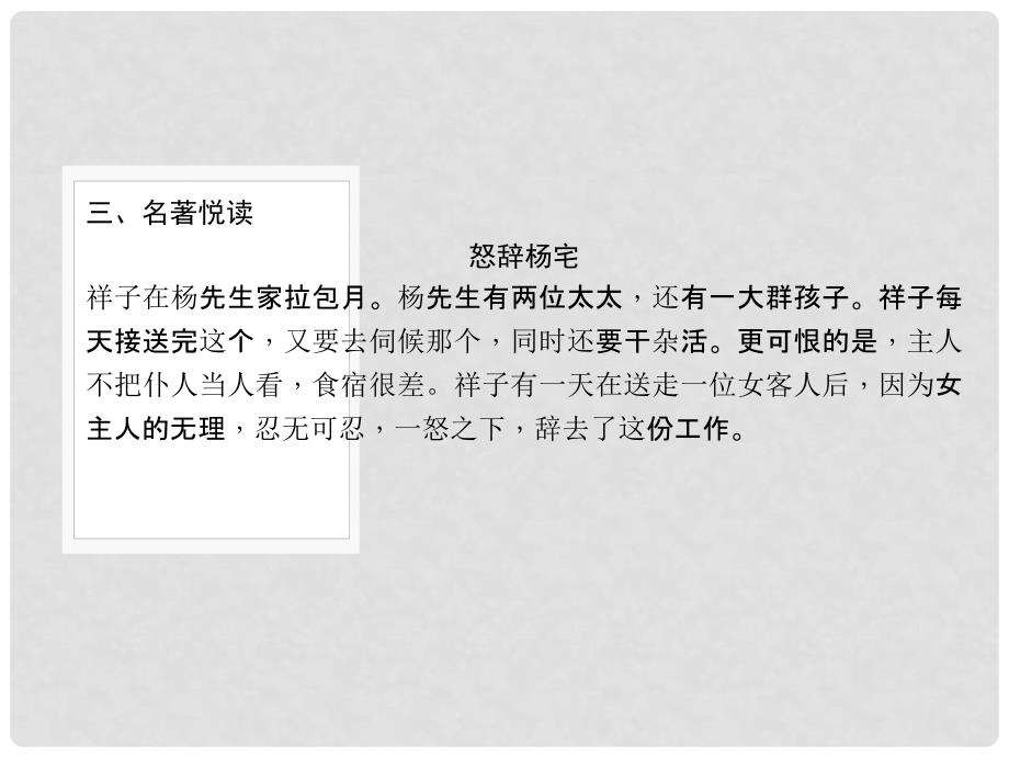 山西省中考语文 第三十五天抢分宝课件_第4页