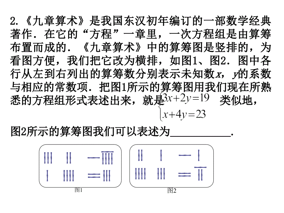 初中数学总复习专题四阅读理解问题.ppt_第4页