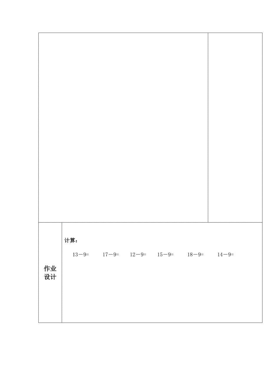 第二单元教案4_第5页