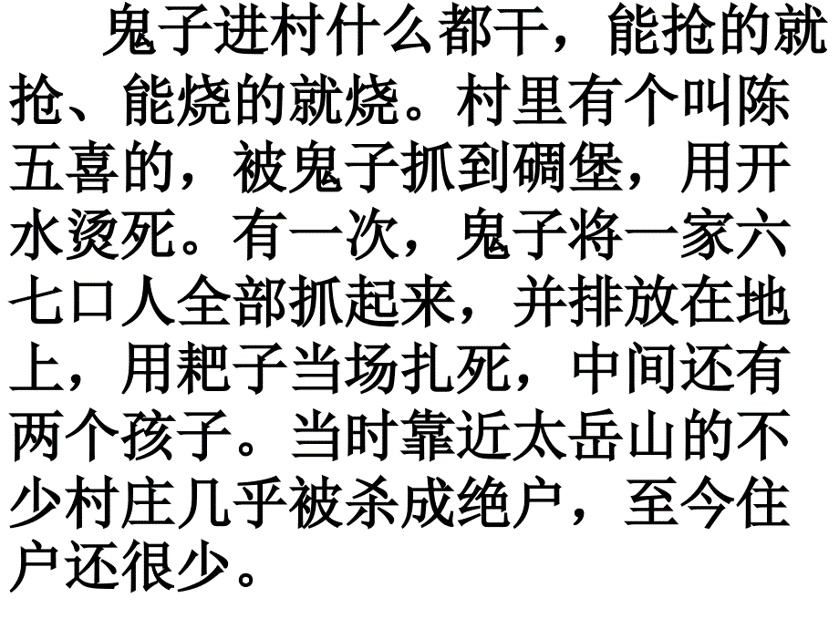 作文指导课件_第4页