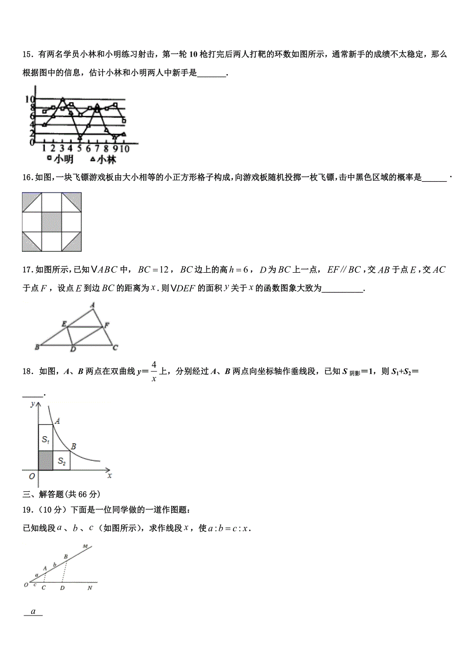 甘肃省白银市2023学年数学九上期末达标检测模拟试题含解析.doc_第4页