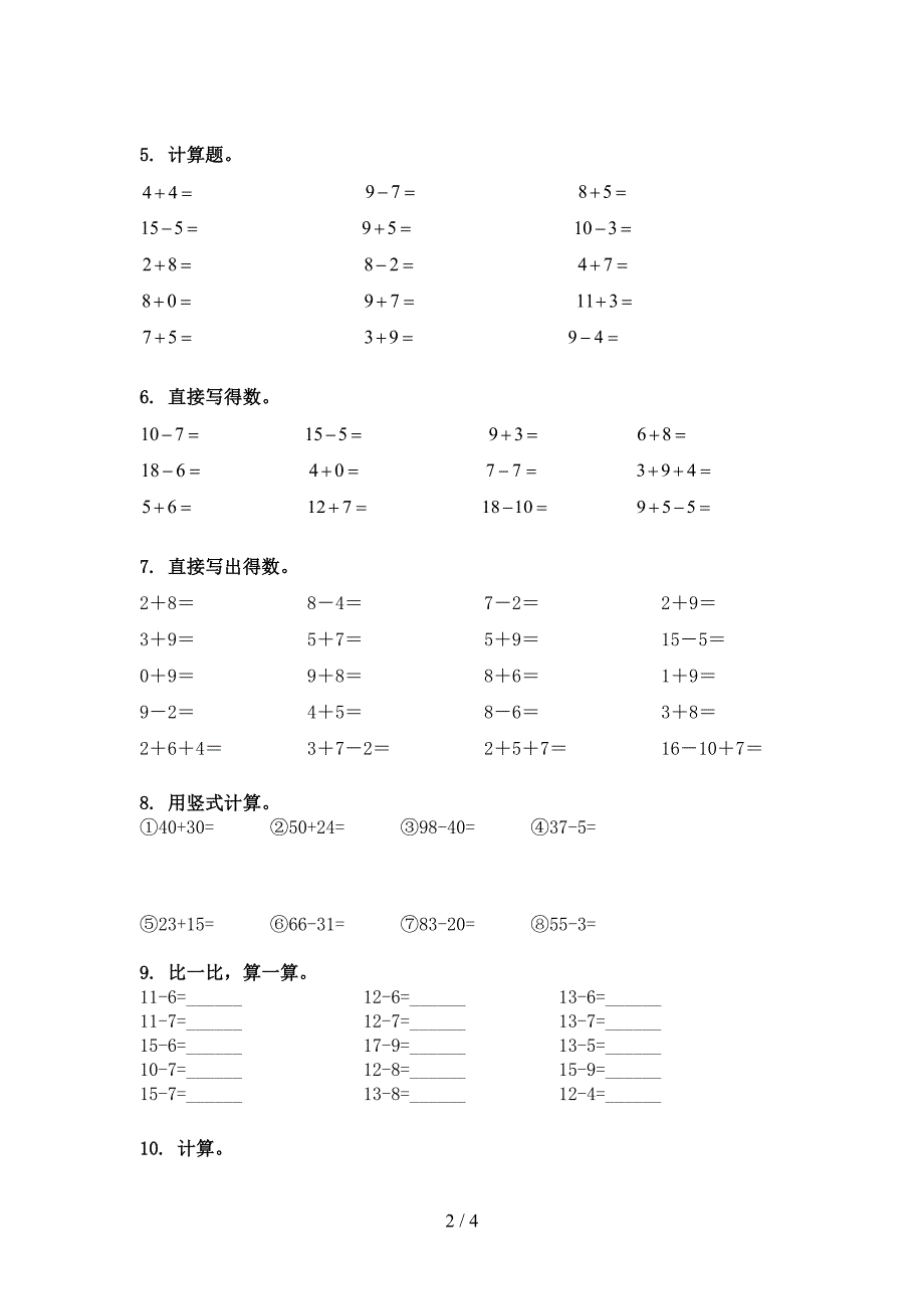 一年级浙教版数学下册计算题专项过关题_第2页