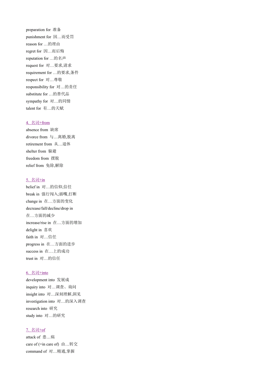 大学英语四级词汇短语总归纳 (2).doc_第2页