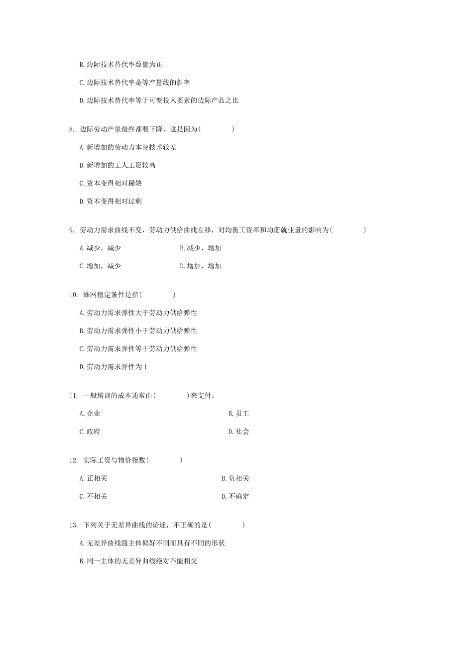 【管理精品】浙江省2002年10月高等教育自学考试劳动经济学试题_第3页