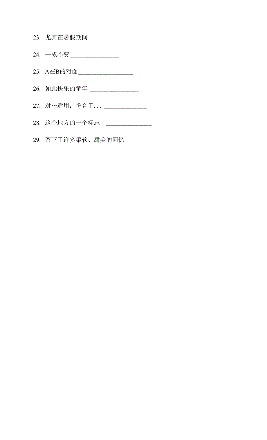 2022年人教版中考英语一轮复习八年级下册Unit10单元短语汇总.docx_第4页