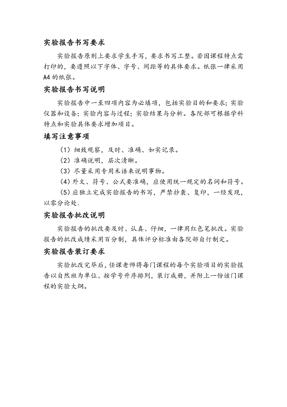 计算机基础大作业完整版_第2页