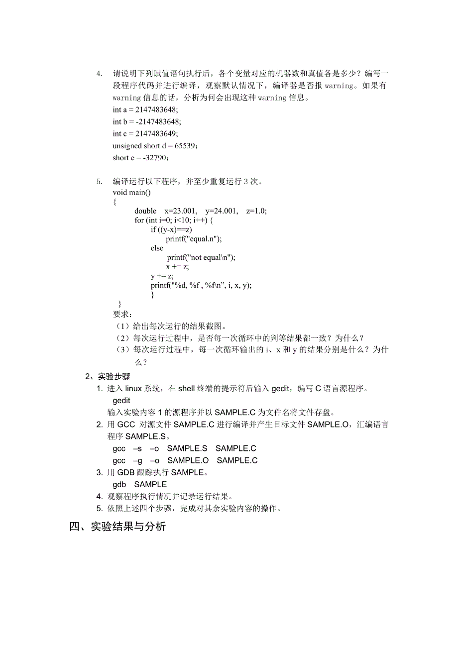 计算机基础大作业完整版_第4页