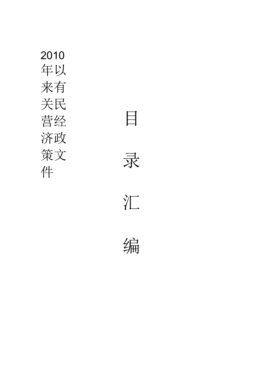 编印说明福建工商联门户网站详解_第1页