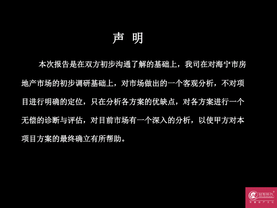 海宁国际轮滑运动中心定位建议方案_第2页