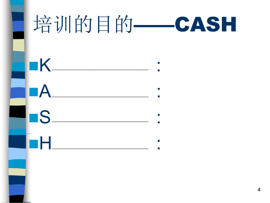 培训师的培训-培训讲座.ppt_第4页