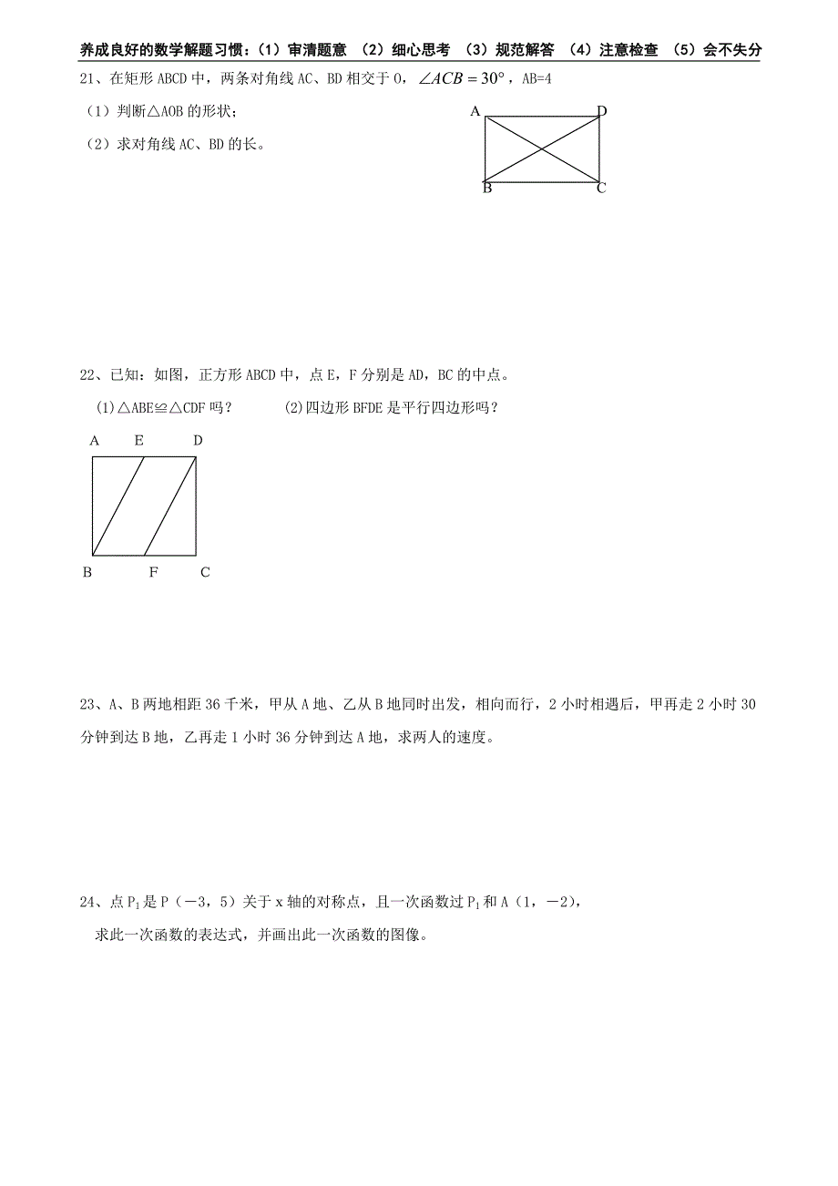 八年级上期寒假作业（一）_第3页