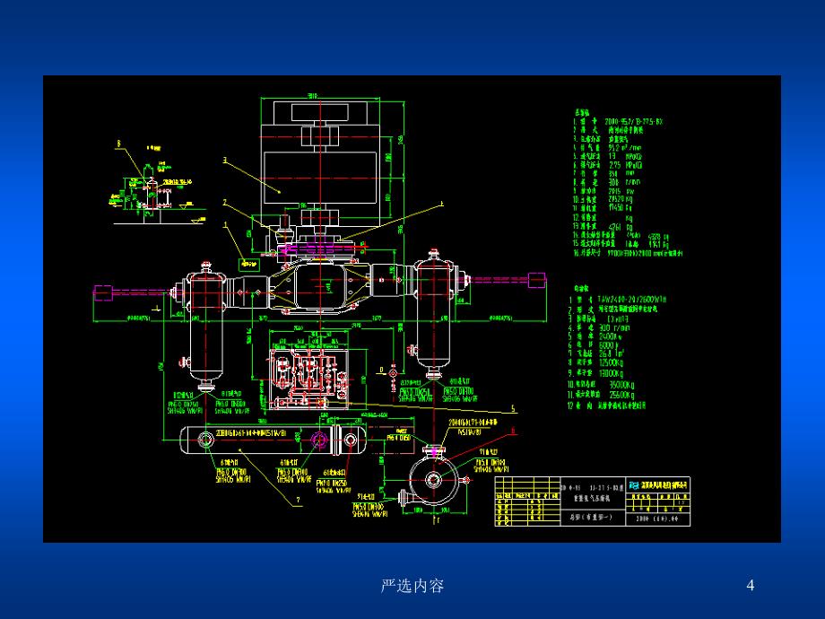 API618和往复压缩机【优质参考】_第4页