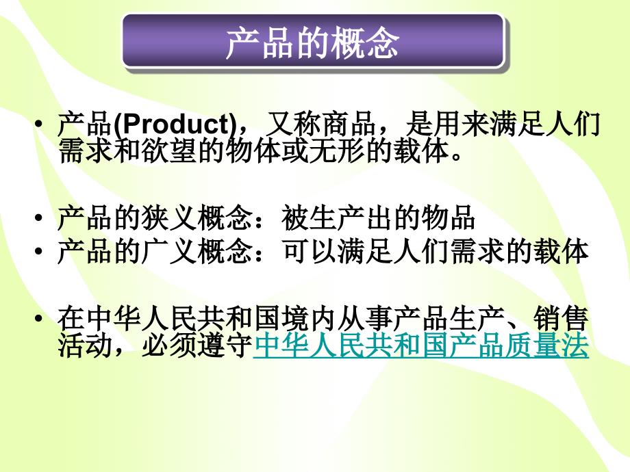 高中通用技术新课程专题研训_第2页