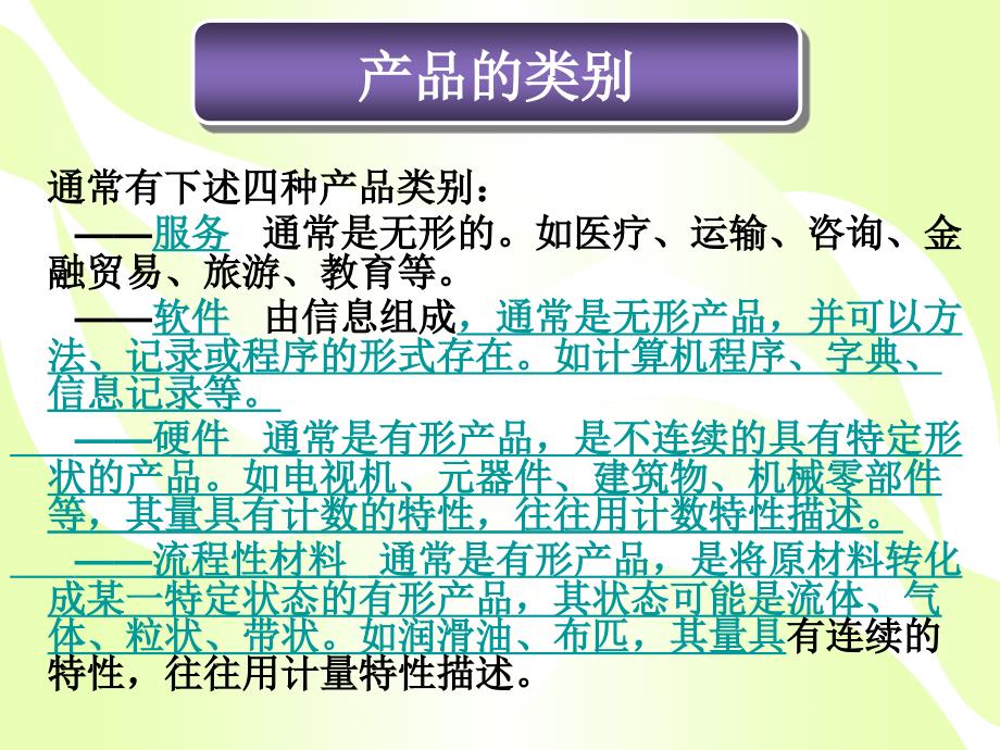 高中通用技术新课程专题研训_第3页