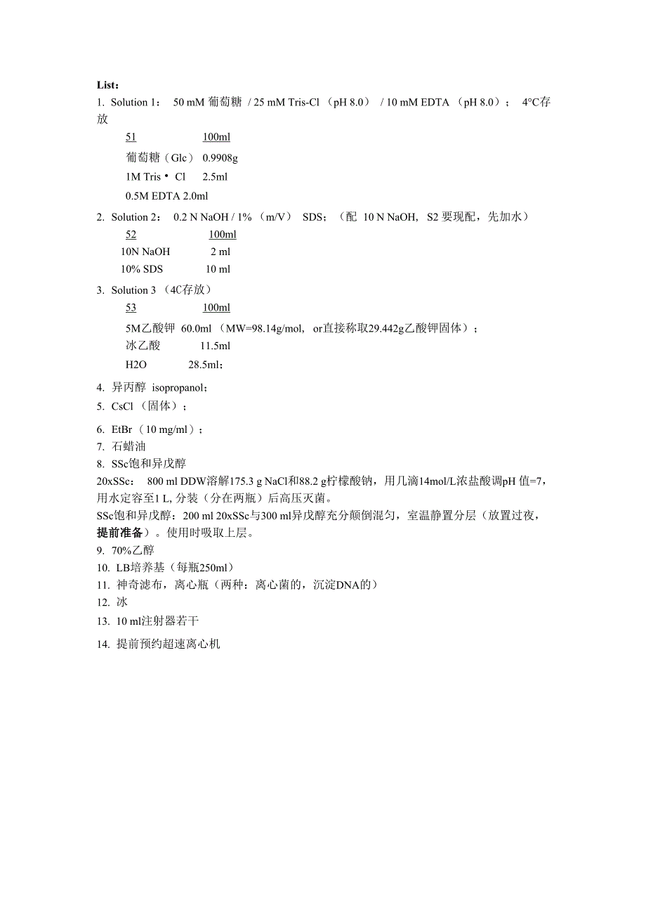 手动质粒大提及原生质体提取_第2页