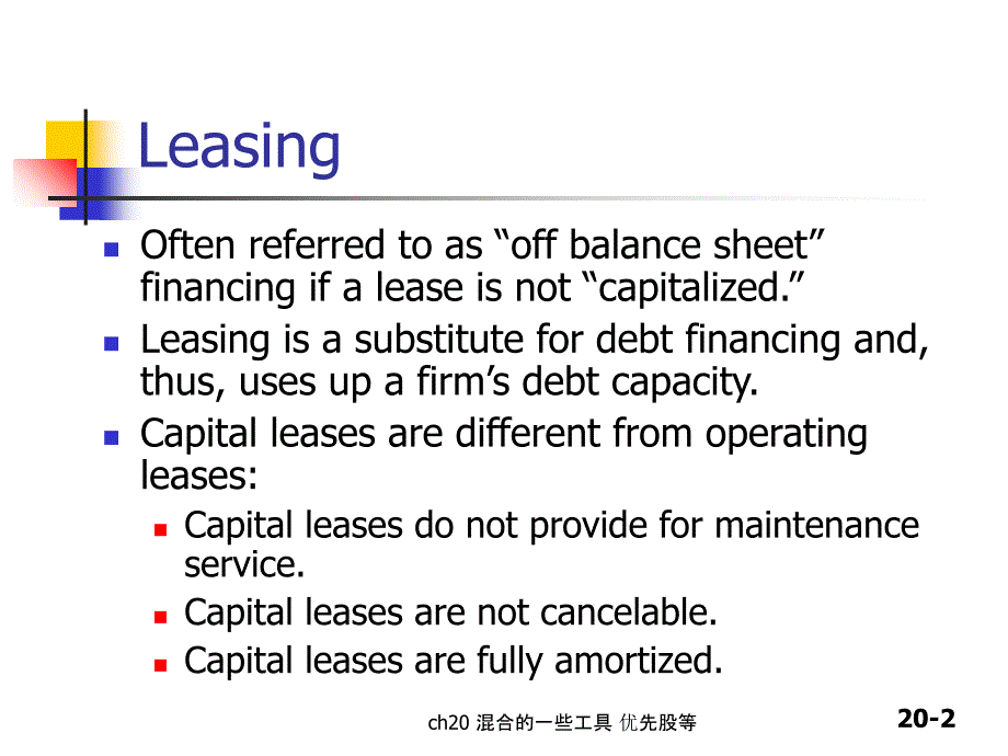 ch20混合的一些工具优先股等课件_第2页