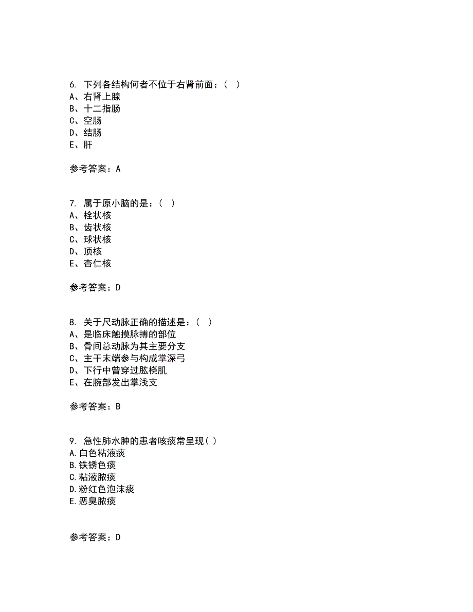 中国医科大学22春《系统解剖学中专起点大专》综合作业一答案参考31_第2页