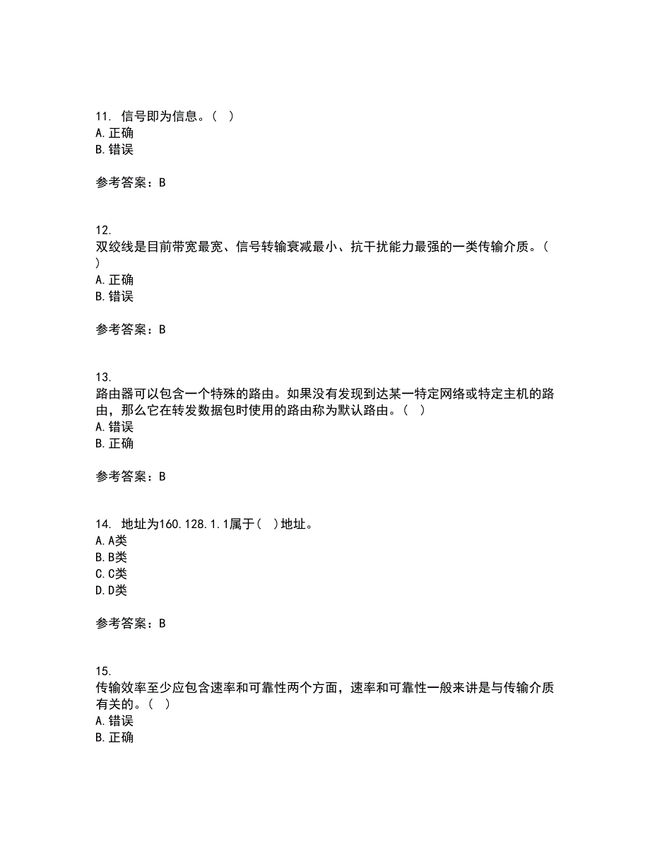 东北大学21秋《计算机网络》在线作业二答案参考80_第3页